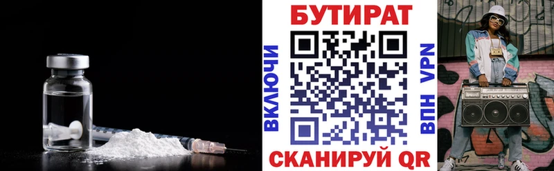 Купить где  Тосно  Бутират вода 