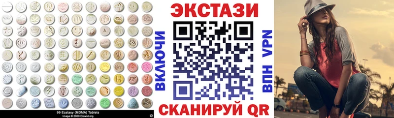 ЭКСТАЗИ 280мг  Купить  Тосно 