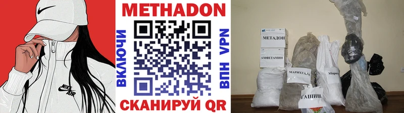 Купить где  Тосно  МЕТАДОН белоснежный 